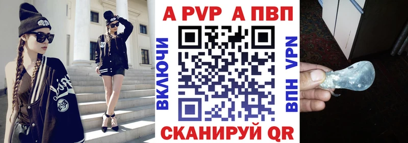 Alpha PVP СК  Купить закладки  Курск 