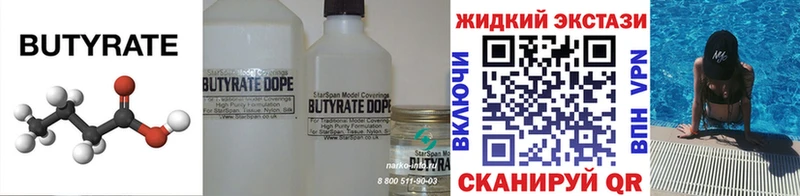 БУТИРАТ вода  Купить закладки  Курск 