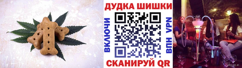 Печенье с ТГК марихуана Курск