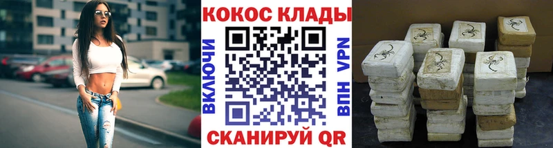 Купить  Курск  COCAIN Columbia 