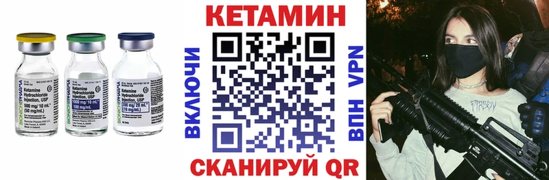 Купить где  Курск  Кетамин VHQ 