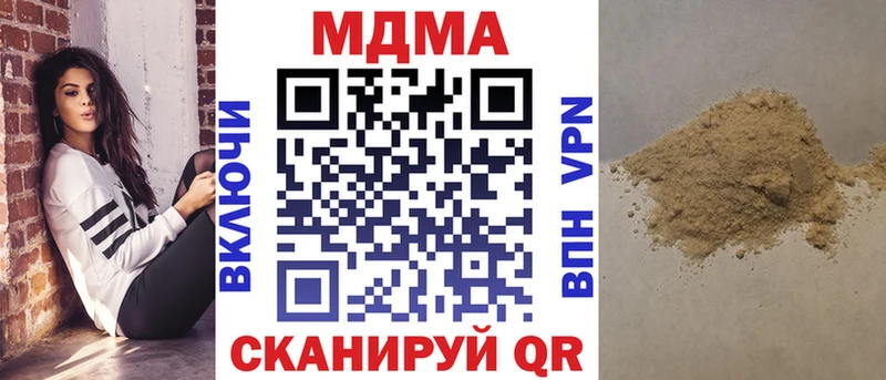 MDMA кристаллы  Купить закладки  Курск 