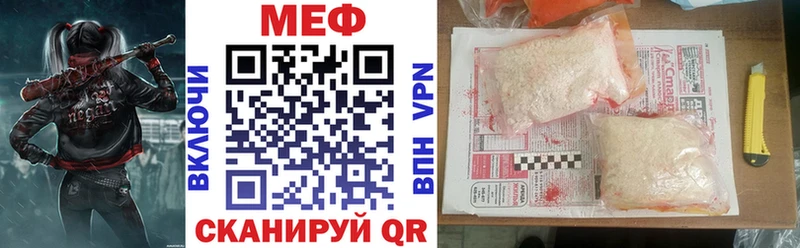 МЯУ-МЯУ VHQ  Купить  Курск 