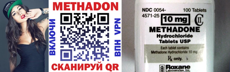 МЕТАДОН кристалл  Купить где  Курск 