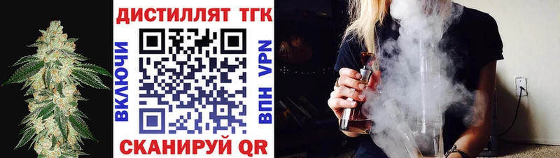 Дистиллят ТГК Wax  Купить где  Курск 